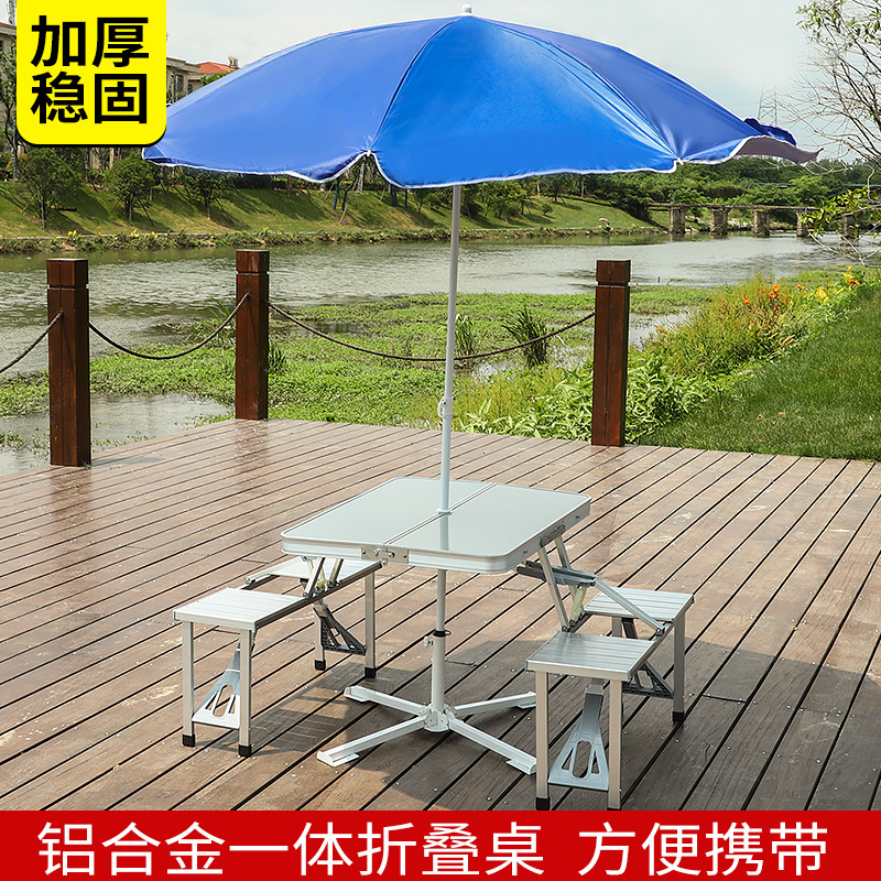 易企采 户外宣传活动折叠桌椅便携式铝合金一体折叠桌 颜色可选高清大图