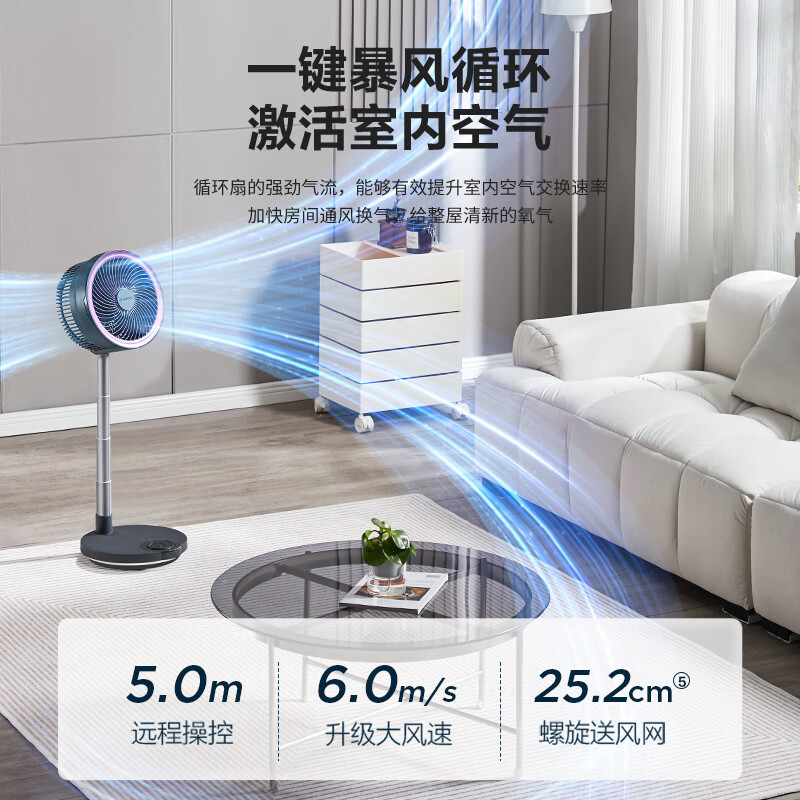 艾美特(AIRMATE)伸缩折叠空气循环扇家用节能轻音直流变频落地扇充电式便携小风扇遥控台立两用 FA20-RD88高清大图