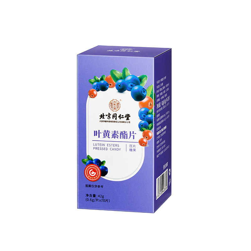 北京同仁堂蓝莓叶黄素酯片正品糖果中成人儿童学生咀嚼保健护眼片