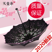 天堂伞防晒遮阳伞女太阳伞女神黑胶小清新两用晴雨伞折叠 花瓣雨声-樱花粉