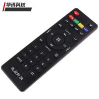 原装敏而好学国学机孔孟国学机国学经典听读机配件遥控器M6_395