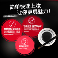 美宝莲(Maybelline)晴采造型持久魅影眼线膏 黑色2.5g 眼线膏/胶