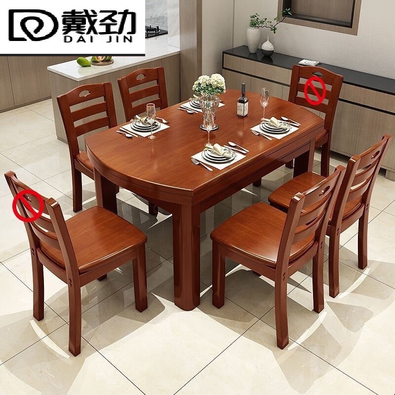 戴劲 餐桌家用餐桌餐椅组合餐桌小户型可伸缩多功能饭桌 1.2海棠1桌4高清大图