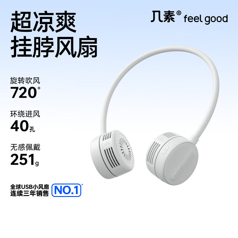 几素风宝挂脖风扇无叶手持便携式随身挂脖子小风扇迷你户外运动颈挂USB小电扇夏日降温电风扇太空灰【四档大风+全方位调节】