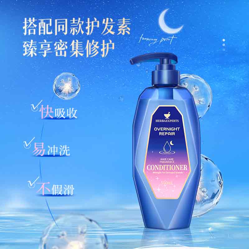 莱清菲日本进口星语夜间修护洗发水500ml柔顺丝滑夜间修护植萃焕活 莱清菲星语夜间修护洗发水500ml高清大图