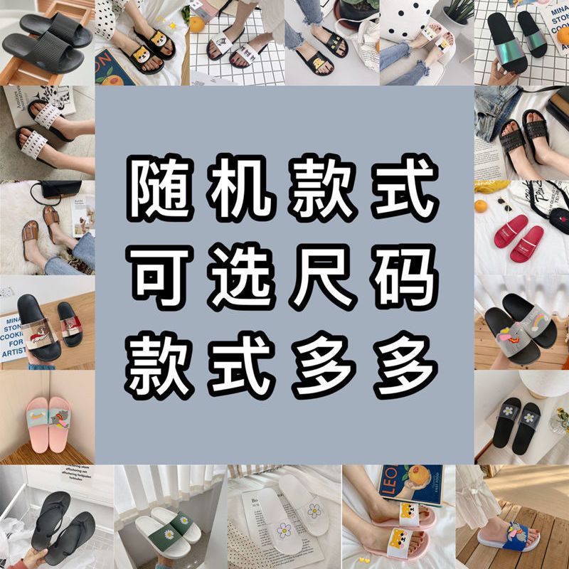 拖鞋女夏天室内居家用浴室防滑外穿防滑洗澡可爱卡通凉拖 随机款式 36-37(适合35-36的脚)