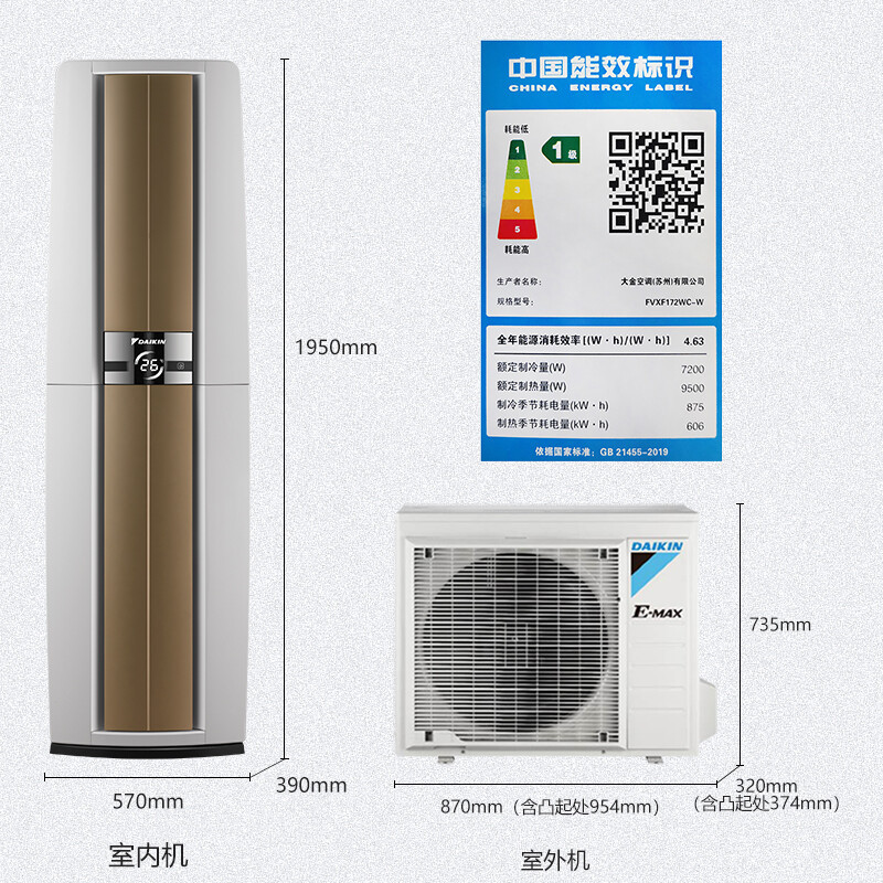 大金空调daikinfvxf172wcw白色1级能效帕蒂能变频冷暖立柜式客厅
