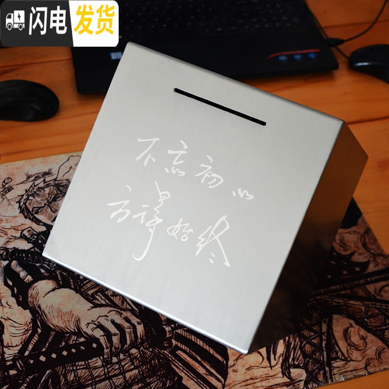 三维工匠不锈钢纸币存钱罐超大号只进不出成人儿童创意储蓄罐防摔抖音刻字 15厘米方形不锈钢[刻写真照片[不可取钱]高清大图