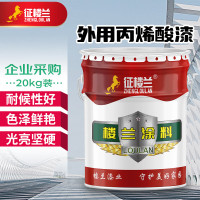 征楼兰 外用丙烯酸磁漆 中灰 20kg金属漆钢结构油漆机械彩钢瓦涂料企业采购 工厂直发