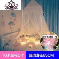 封后FENGHOU圆顶吊顶蚊帐床头挂饰公主风蚊帐双人1.5/1.8家用免安装儿童装饰