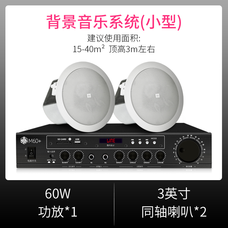 JBL CONTROL 12C/T 吸顶喇叭套装家用蓝牙嵌入式音箱音响天花广播 背景音乐系统(小型)