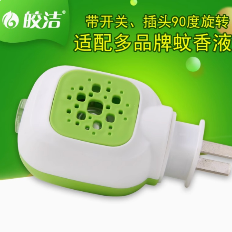 皎洁 蚊香液加热器 GT-02 个高清大图