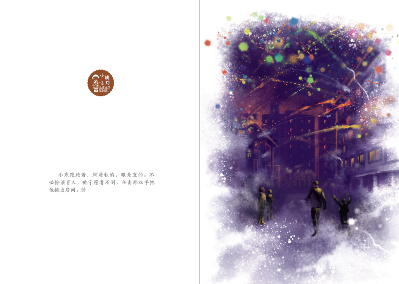 门板上的夏天 [正版]小橘灯 文学原创馆励志成长系列全套7册 孩猫和猫 孩那年冬天叫比姆泥火人家半河小鱼 三四五六年级高清大图