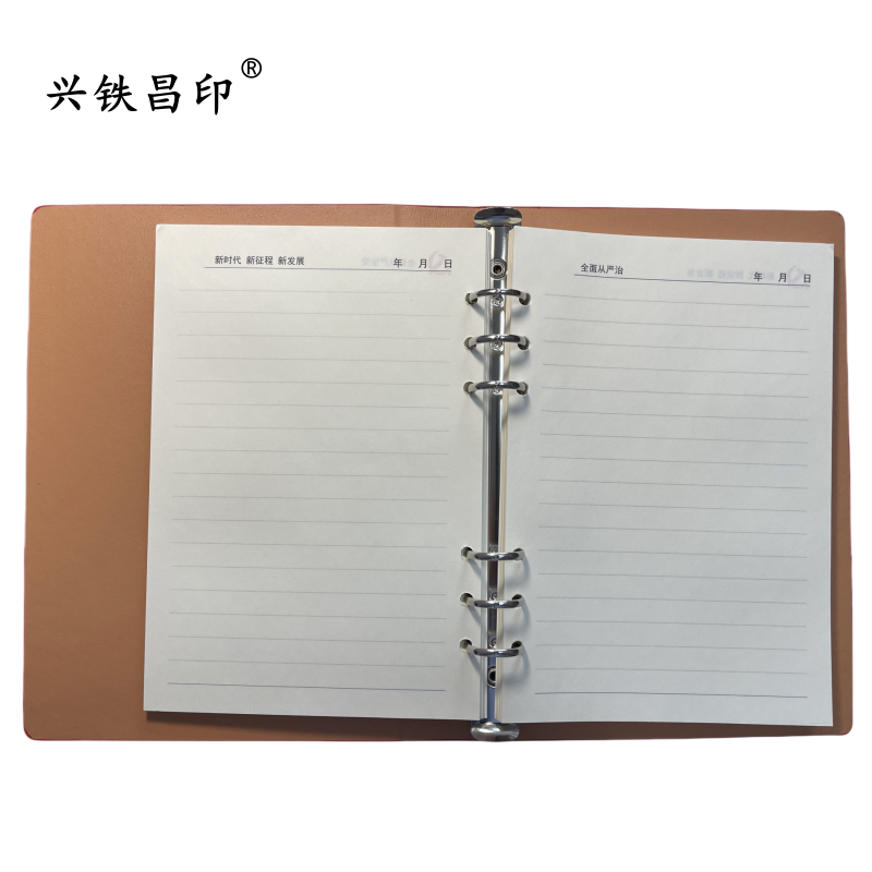 兴铁昌印 党员学习笔记本32K(6孔活页)本高清大图