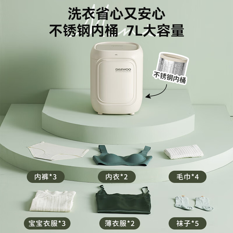 大宇内衣洗衣机FM02