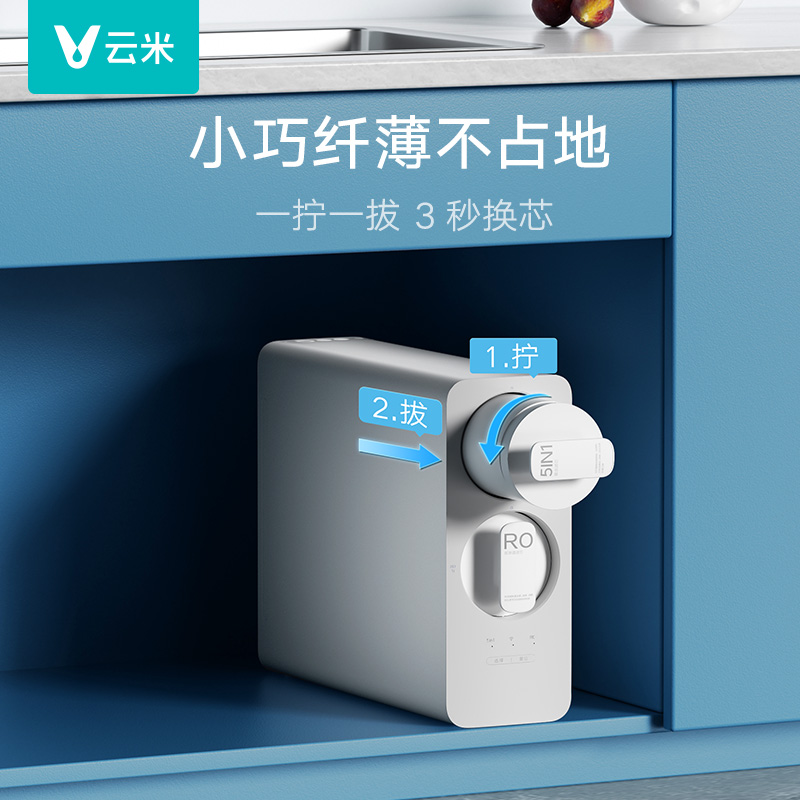 云米蓝泽600G厨下式小蓝调家用直饮6年长效RO反渗透6层精滤无双酚高清大图