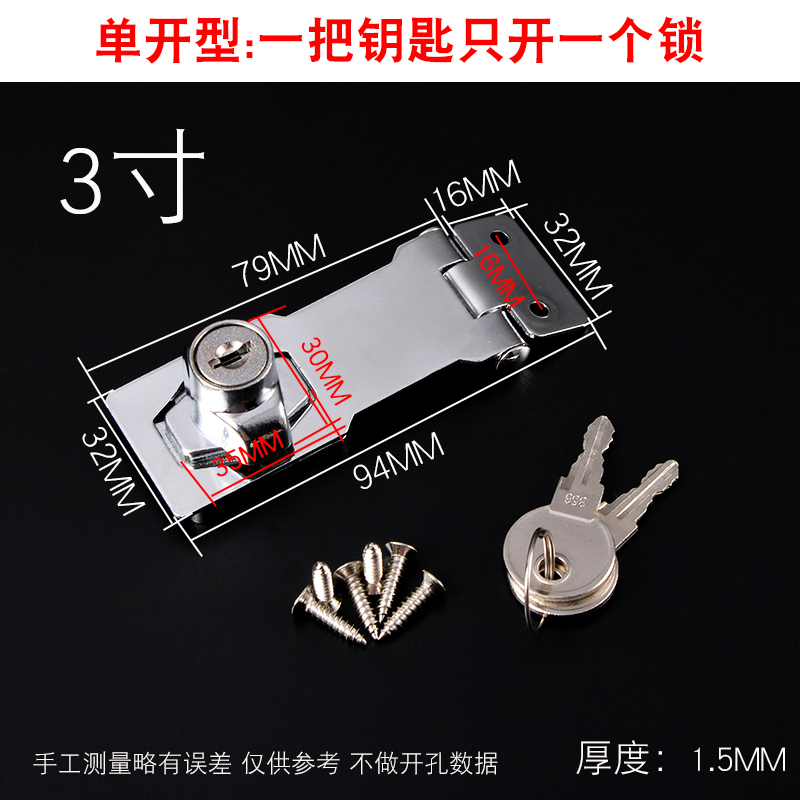带锁锁牌锁扣搭扣抽屉柜子锁具柜锁办公桌衣柜锁家用老式免开孔_20_86 默认尺寸 3寸单开