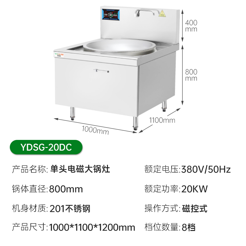 意黛斯 电磁炉20KW商用单头电磁灶大锅灶商用电灶台凹面食堂厨房大锅灶汤锅炉80cm锅径YDSG-20DC高清大图