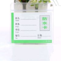 圣佳PVC透明横式卡套 10个/组