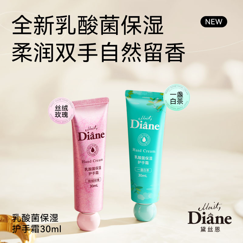 黛丝恩乳酸菌保湿护手霜 丝绒玫瑰 30ml高清大图