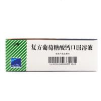 三精 复方葡萄糖酸钙口服溶液 10ml*12支儿童成人老人补钙葡萄糖酸钙锌口服液骨质疏松 手足抽搐 佝偻病[ [5盒