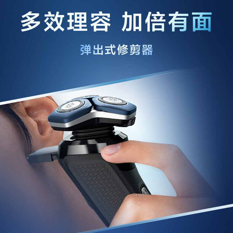 飞利浦(PHILIPS)电动剃须刀 SkinIQ蜂巢7系蓝蜂巢肌能感应零感刮胡刀S7836/55 男士礼物