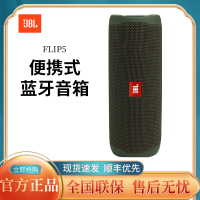 JBL FLIP5 音乐万花筒五代 便携式蓝牙音箱 低音炮 防水设计 支持多台串联 户外音箱 迷你小音响 绿色
