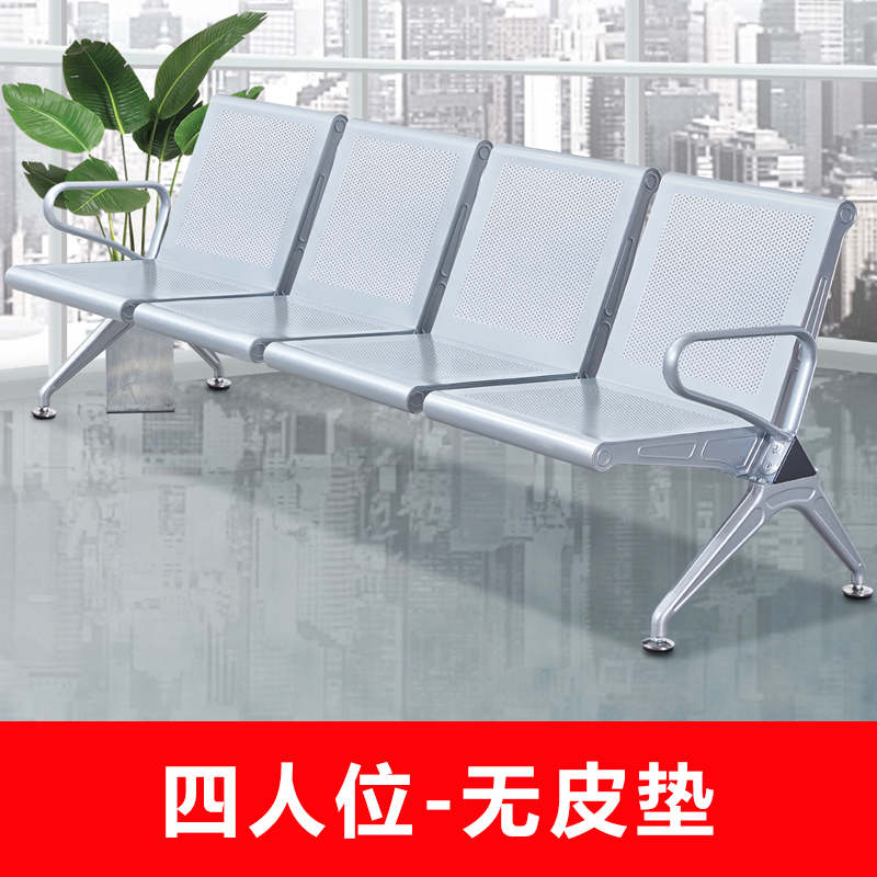 汉诺鑫威三人位加固排椅医院候诊椅输液椅休息联排公共座椅机场椅等候椅不锈钢加厚加固四人位(无皮垫)