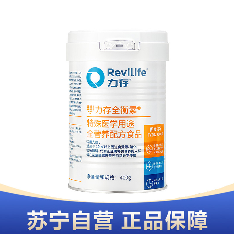 力存全衡素400g/罐