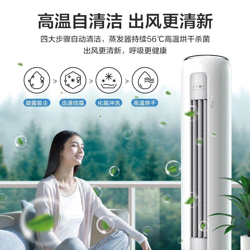 TCL 3匹KFRd-72LW/DBp-SMQ11(B3)新能效，变频 智慧健康柔风 高温杀菌自清洁立柜式空调图片