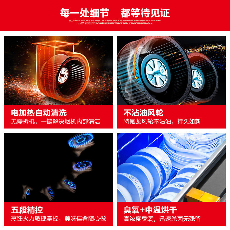 [苏宁自营]TCL 抽油烟机燃气灶消毒柜环保灶 厨房家用 大火力大吸力 侧吸式 烟灶套餐 天然气/液化气 集成灶高清大图