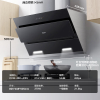 美的(Midea)抽油烟机侧吸式家用厨房油烟机21m³大吸力立体环吸挥手智控自清洗吸油烟机CXW-280-J25S