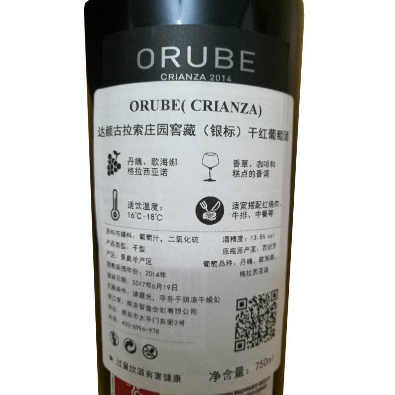 达颜古拉索庄园窖藏干红葡萄酒750ml*6