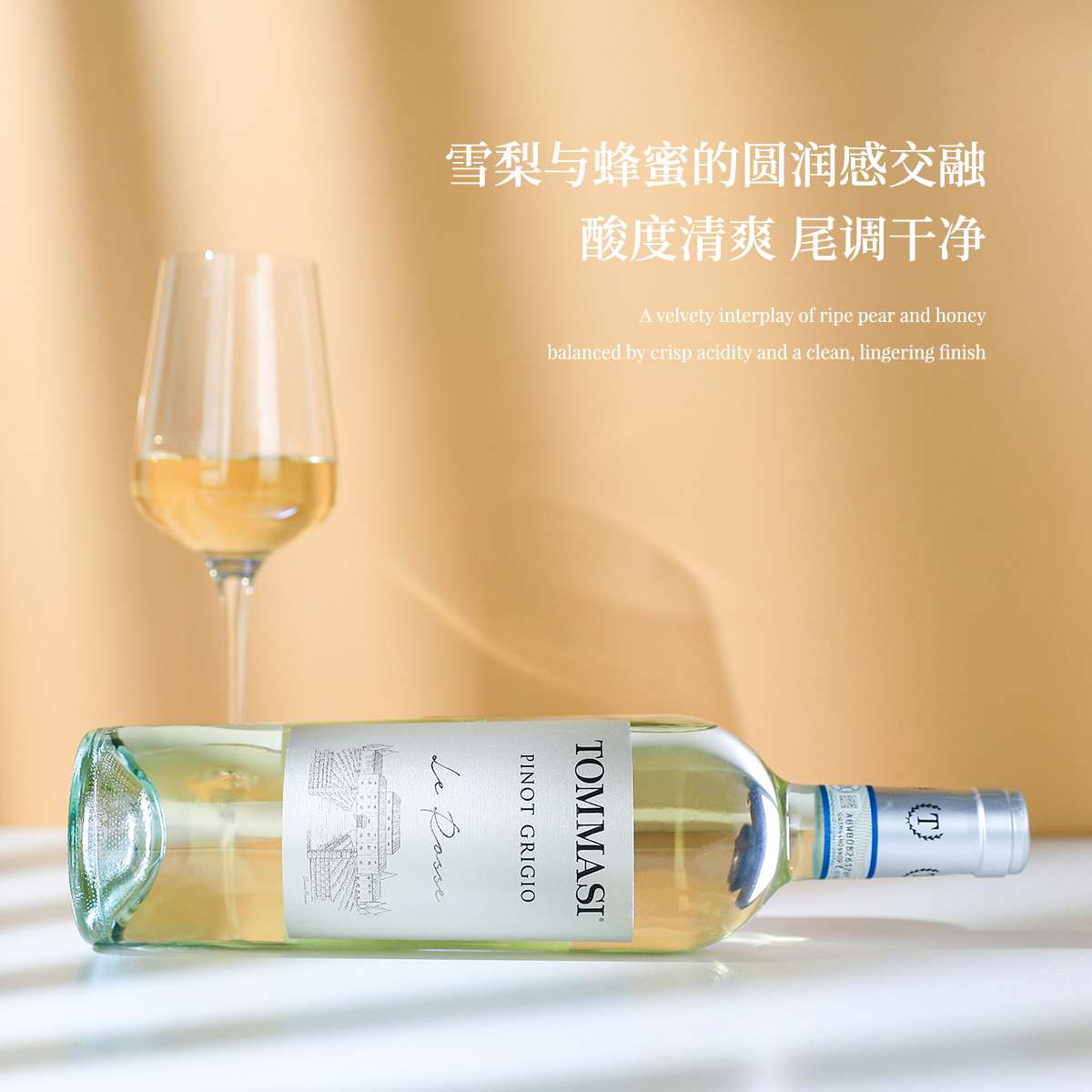 托马斯罗斯庄园灰比诺白葡萄酒意大利Tommasi原瓶进口红酒单支装高清大图