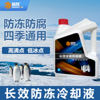 站友防冻液/发动机冷却液四季通用 -45℃ 4KG桶