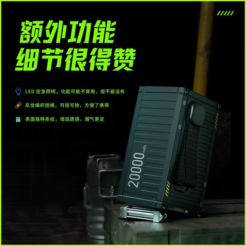 沃品 创意集装箱移动小电站PD32(20000mAh)曜目黑