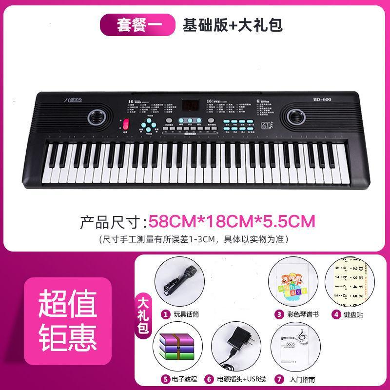 黑色电子琴 儿童多功能电子琴61键便携入门初学玩具琴外接