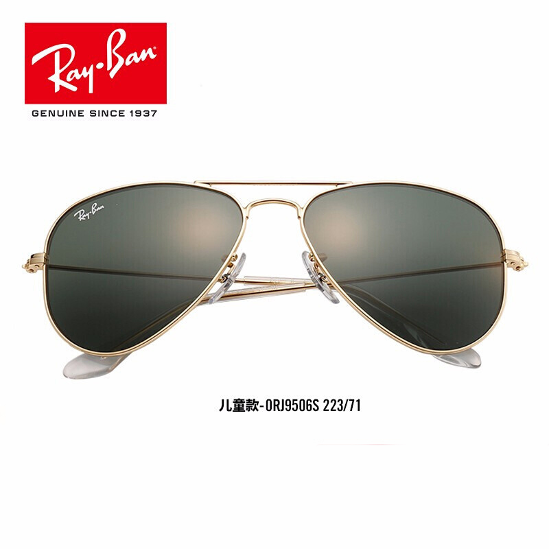 rayban 雷朋儿童眼镜飞行员形太阳镜童蛤蟆镜防紫外线0rj9506s