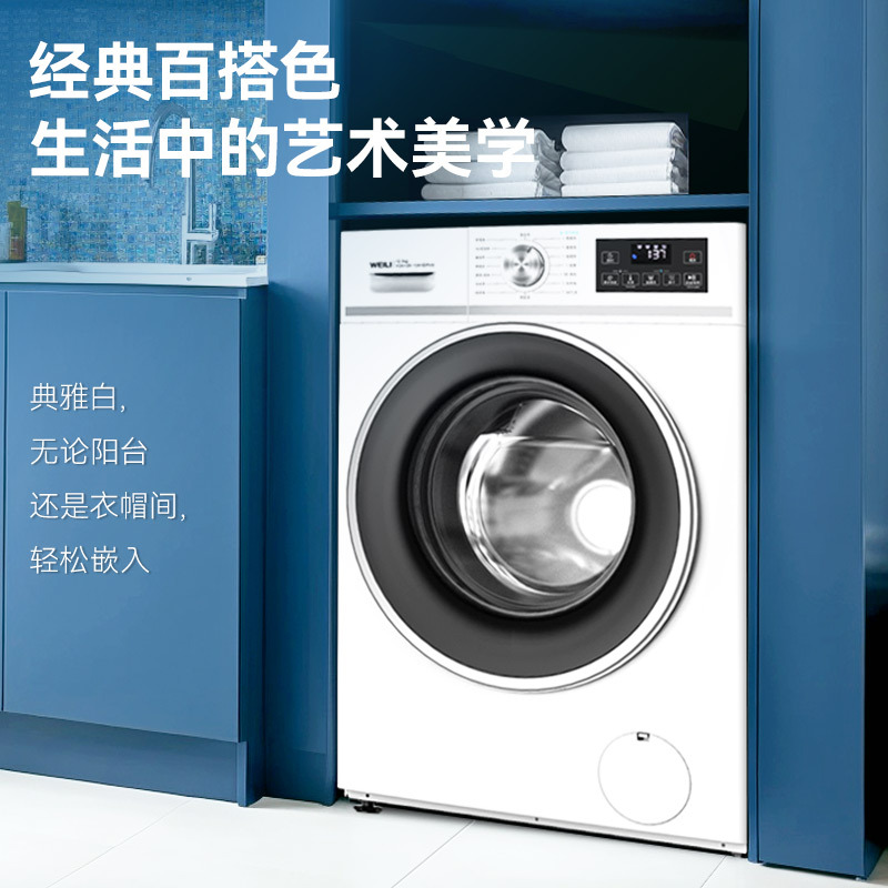 威力12公斤全自动滚筒洗衣机洗烘一体机家用大容量只能高温除菌筒自洁一级能效以旧换新XQG120-1261DPHX白高清大图