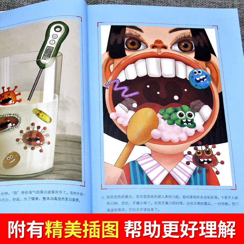 [正版]细菌世界历险记灰尘的旅行书高士其著中小学生课外阅读书籍目儿童文学故事图书排行榜经典名著无障碍阅读智慧熊彩插高清大图
