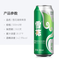 雪花(SNOW)啤酒 口感清爽自饮佳品 500ml*24罐 清爽