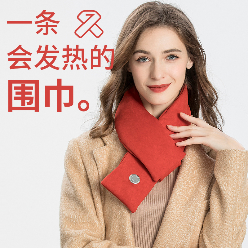 苏宁宜品发热围巾秋冬防寒保暖颈椎恒温55°保暖围巾围脖智能加热保暖神器心动红