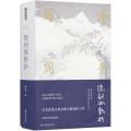 隐剑孤影抄