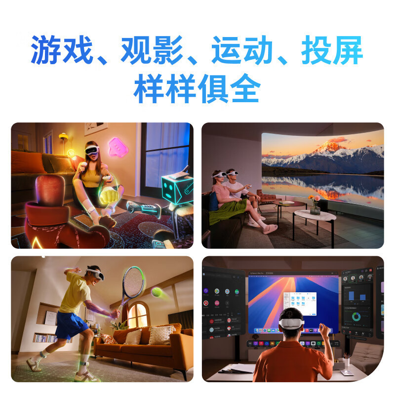 PICO 4 Ultra 全能版 MR 混合现实一体机VR智能3d眼镜头显XR设备游戏机非AR