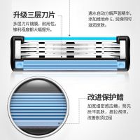 吉列锋速3剃须刀片 吉列剃须刀手动三层刮胡刀片刮胡刀刀头8片装