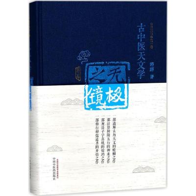 11无极之镜(第2版)978751324532622