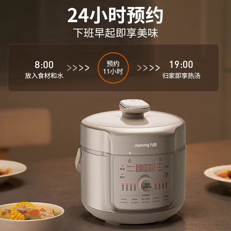 九阳智能电压力锅大容量12-24小时预约1级能效四位数码显示高清大图