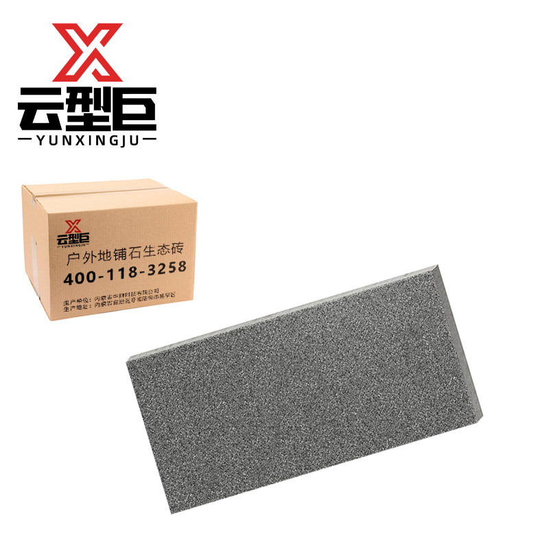云型巨 户外地铺石生态砖 芝麻黑600*600mm 块高清大图
