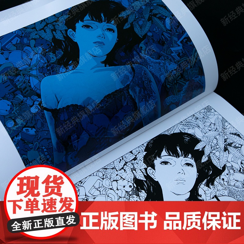 造梦的人 今敏画集 + 梦的化石:今敏全短篇 漫画作品集套装高清大图