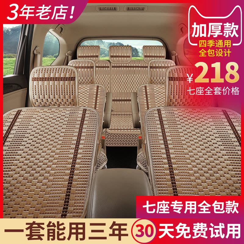 敬平宝骏730五菱宏光S/S1荣光V风光580专用七座汽车座套四季全包坐垫 7座:豪华版咖啡色 平图片